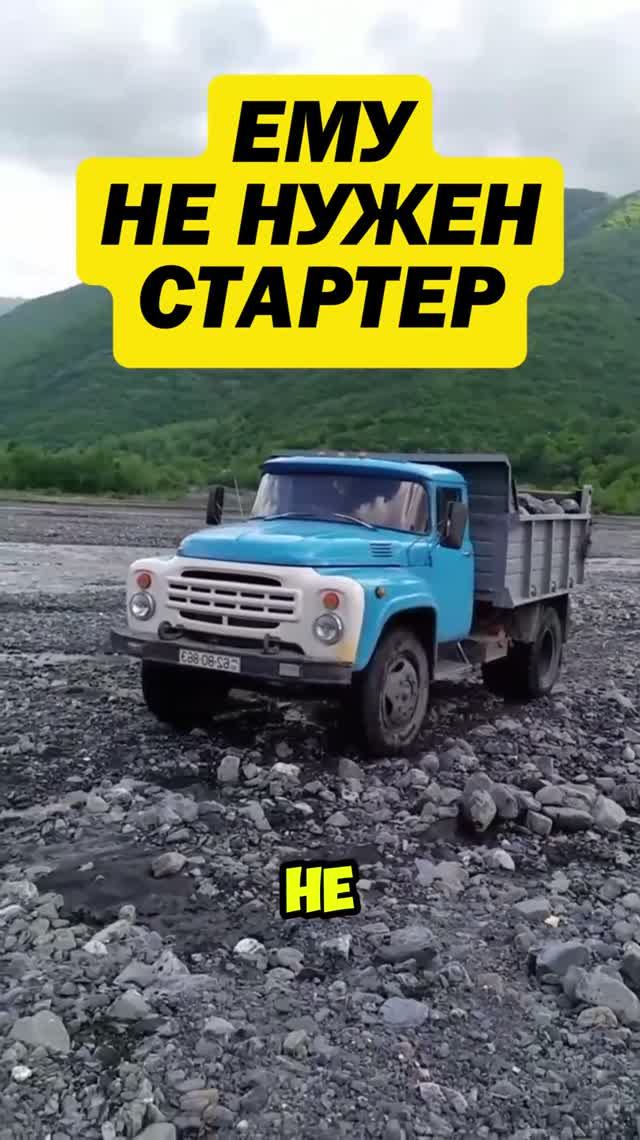 Почему грузовикам СССР НЕ НУЖЕН был стартер?