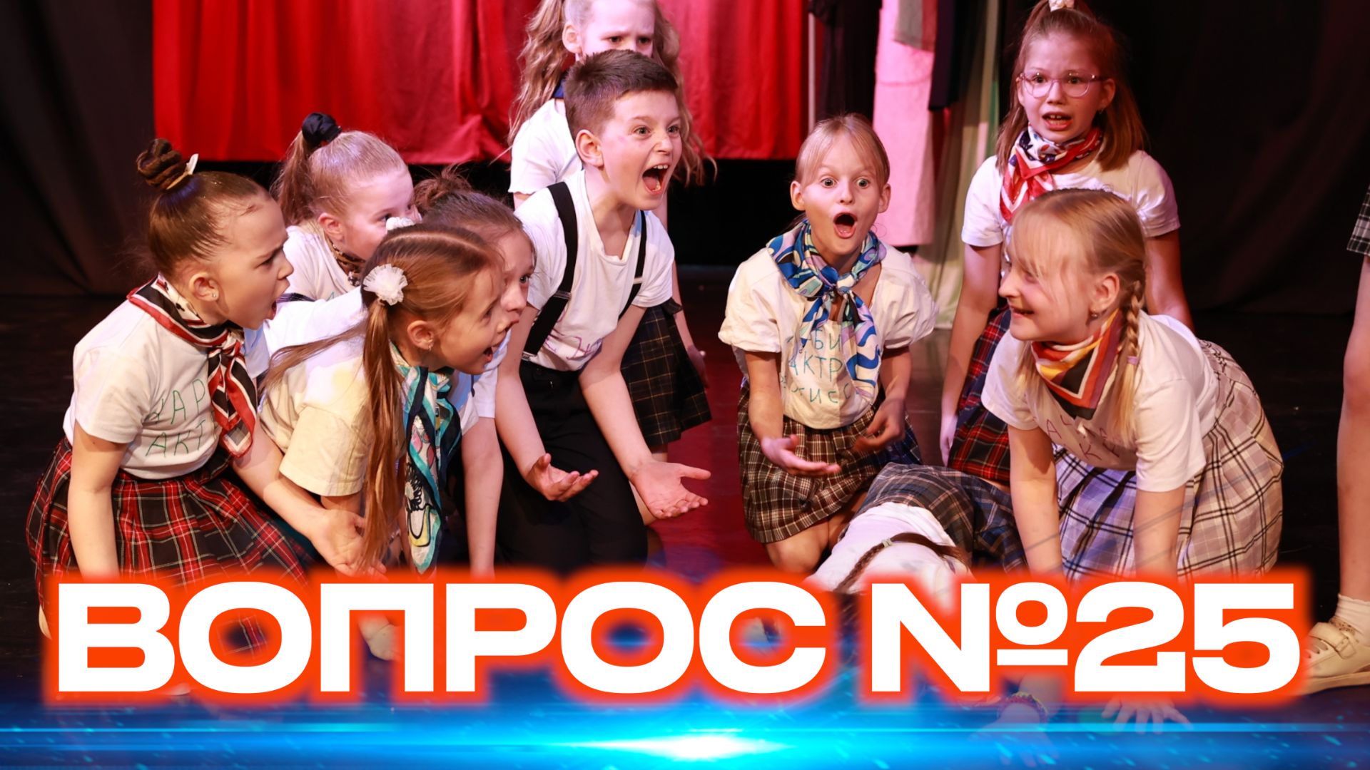 Вопрос №25