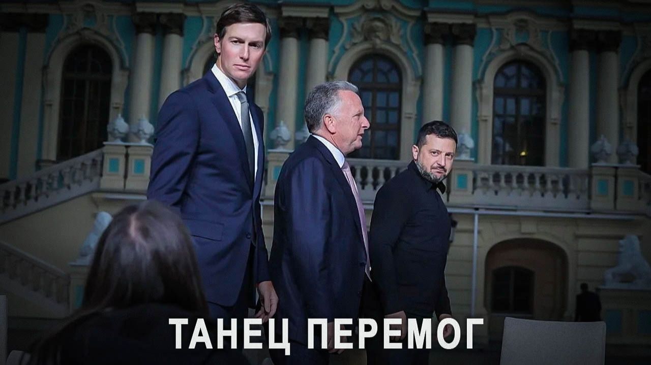 Танец перемог: НАТО на Украине проигрывает или нет, пример из прошлого