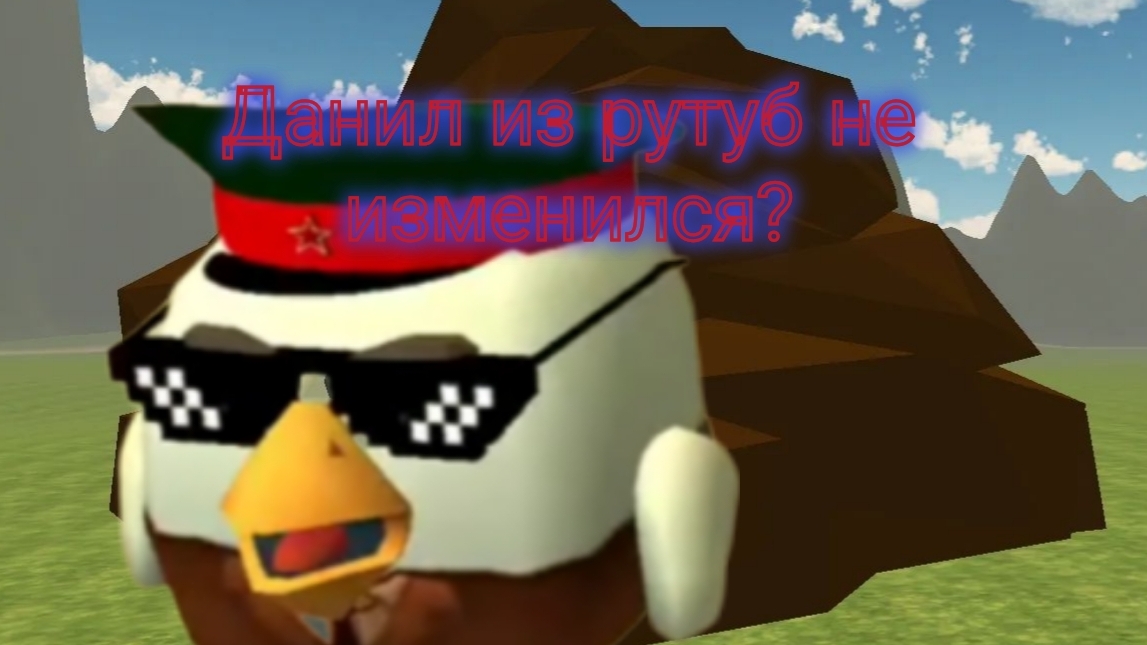 Данил из рутуб не исправим? разбор Дэн 19к, кореш24к