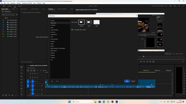 Как установить Adobe Premiere Pro 2025 + обзор новых функций