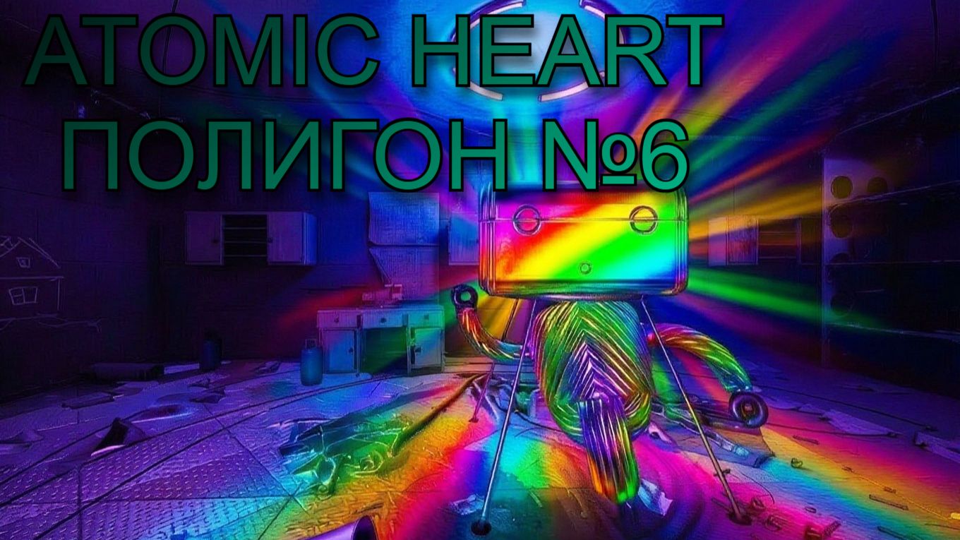 Atomic heart
