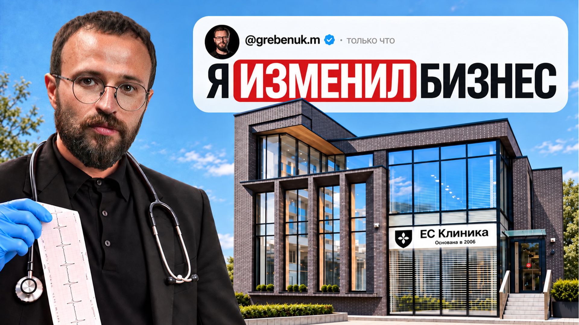 Гребенюк Live