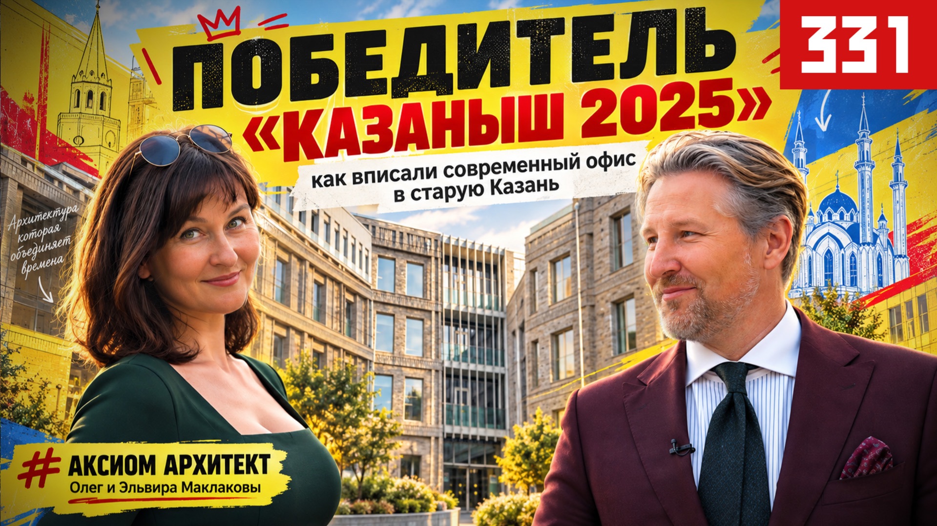 ПОБЕДИТЕЛЬ «КАЗАНЫШ 2025»! Разбираем A5 Premium на Правобулачной