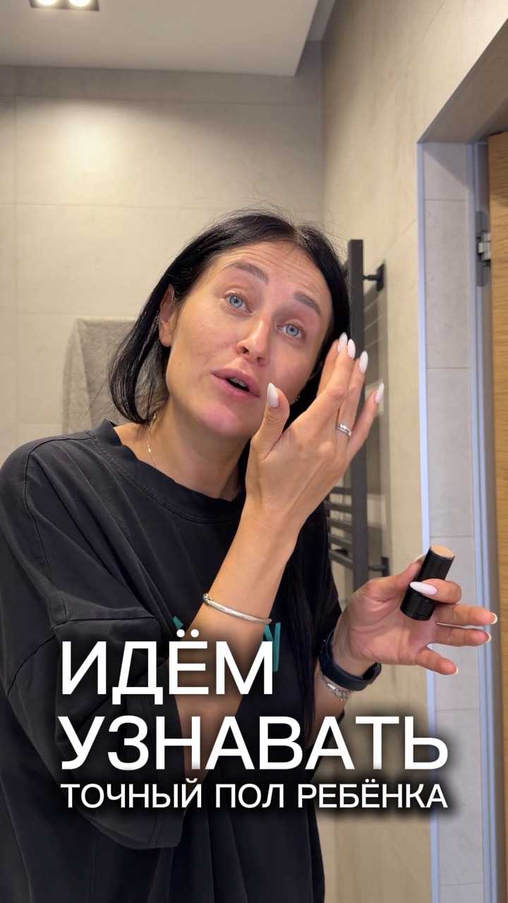 Узнаём пол ребёнка