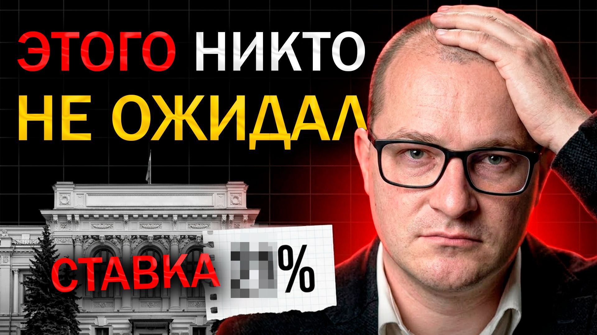 Зачем ЦБ и Набиуллина сделали это? Что теперь будет с рынком...