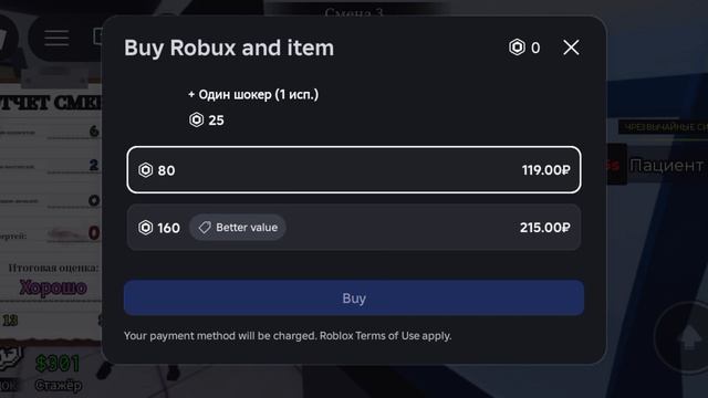 играю в Roblox Animal Hospital Василиса