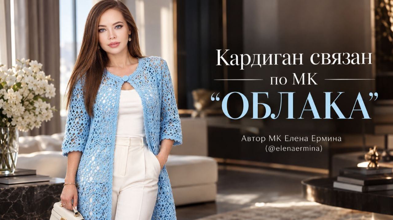 Кардиган, жакет крючком. Вяжем реглан сверху на размеры: 44-58+ по мастер-классу 