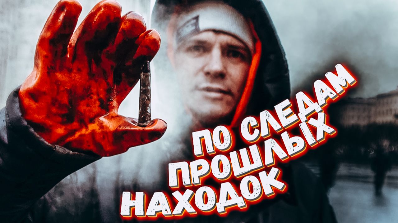 Магнитная рыбалка
