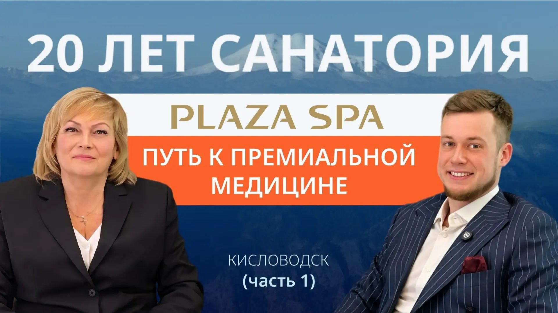 Клиники с оборудованием BTL: опыт и кейсы