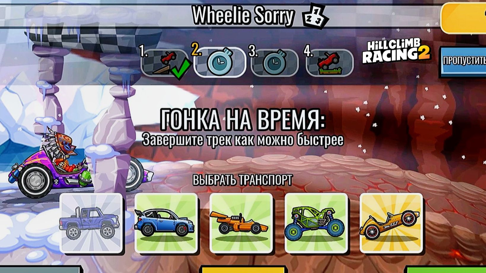 Hill Climb Racing 2