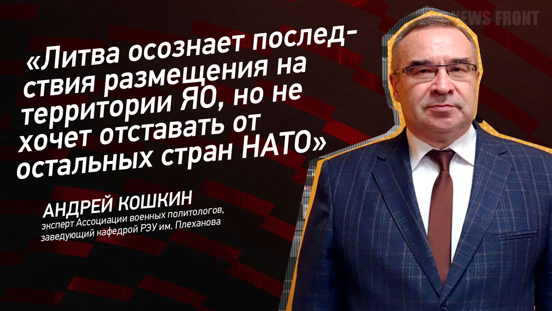 Литва осознает последствия размещения ЯО, но не хочет отставать от остальных стран НАТО