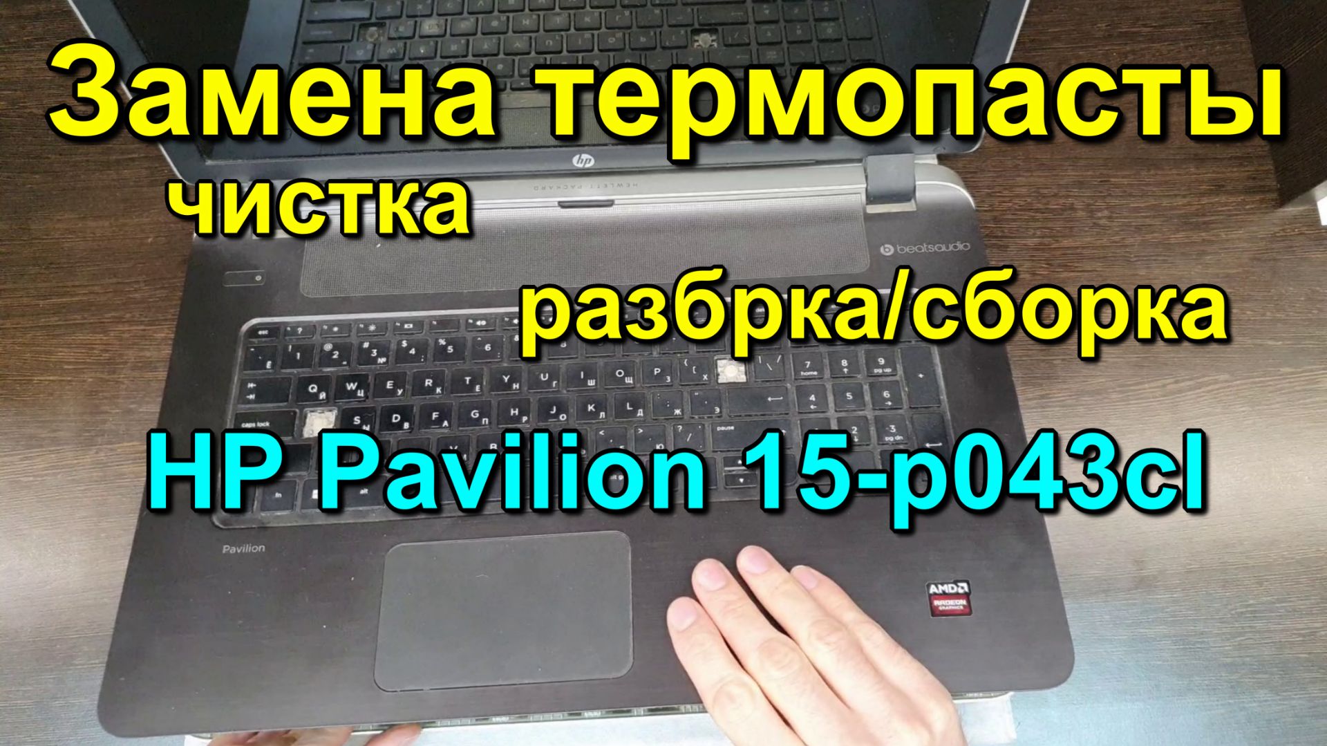 Ремонты