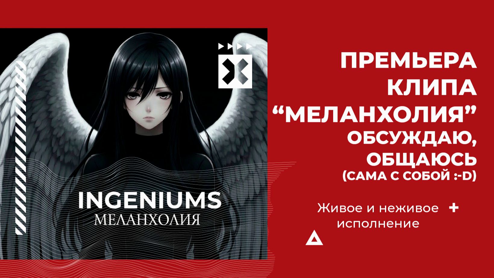 Стримы