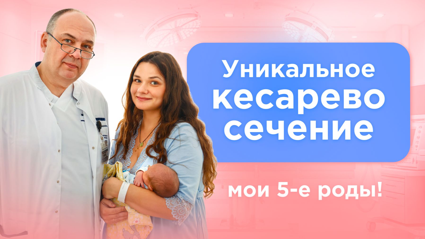 История родов