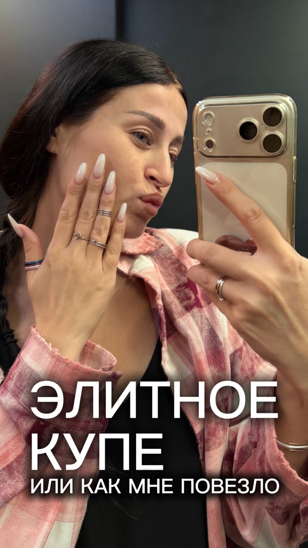 Удачное место