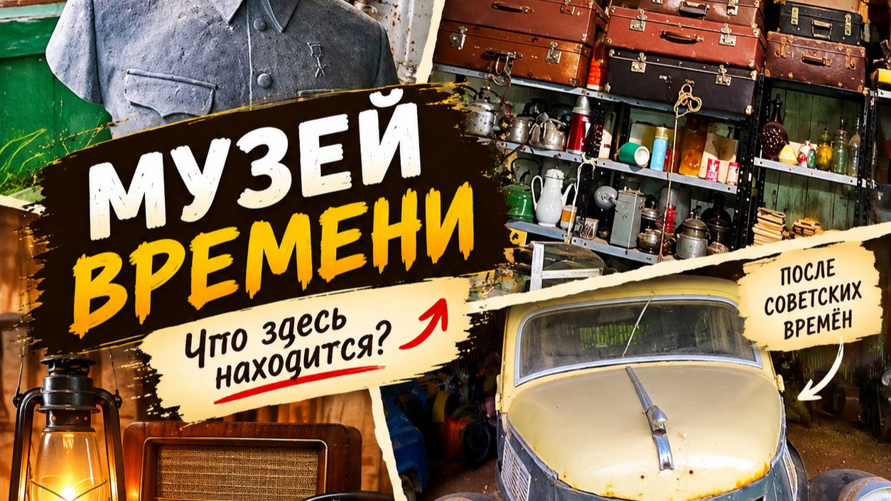 Минуты отдыха.