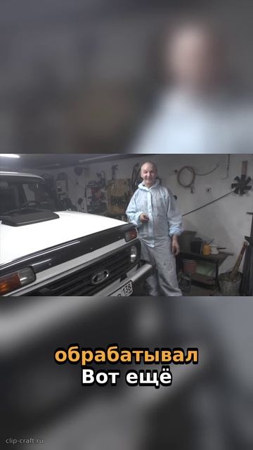 Защита Лонжеронов от гнили на вашем авто