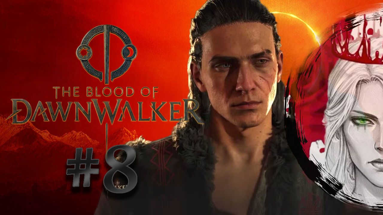 №8⏩The Blood Of Dawnwalker