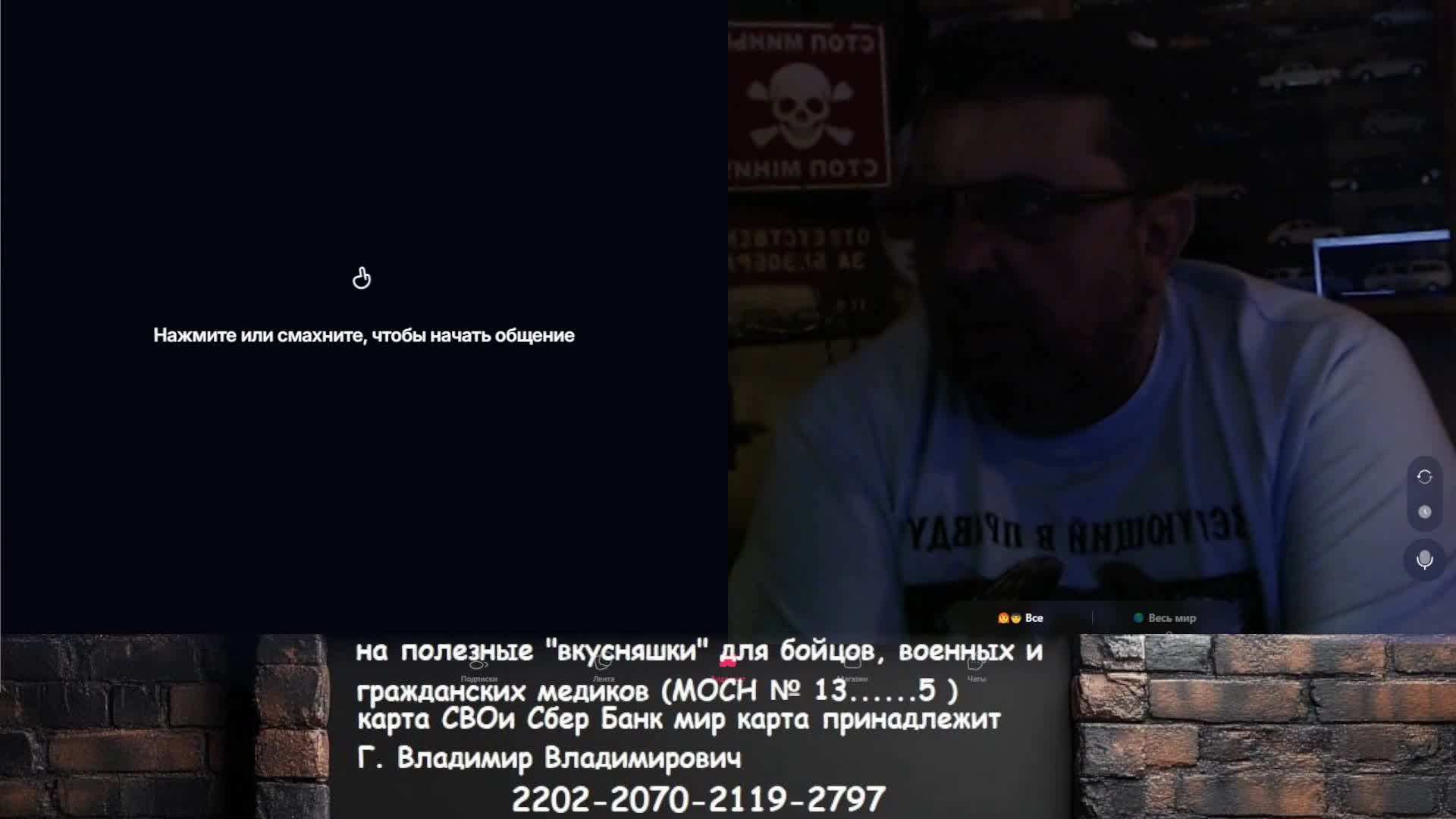 стрим внеплановый