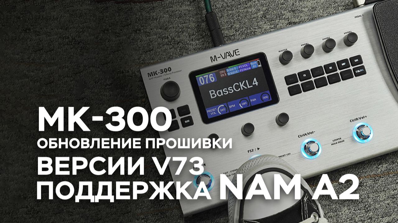 MK-300
