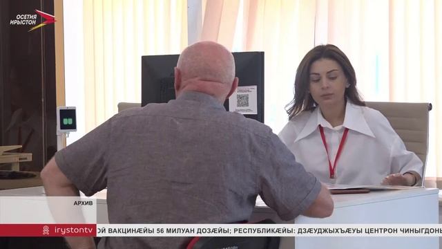 Цӕгат Ирыстоны федералон льготниктӕн сӕ бон у 1-æм октябрмӕ равзарын социалон лӕггӕдты ӕмбырд 2027