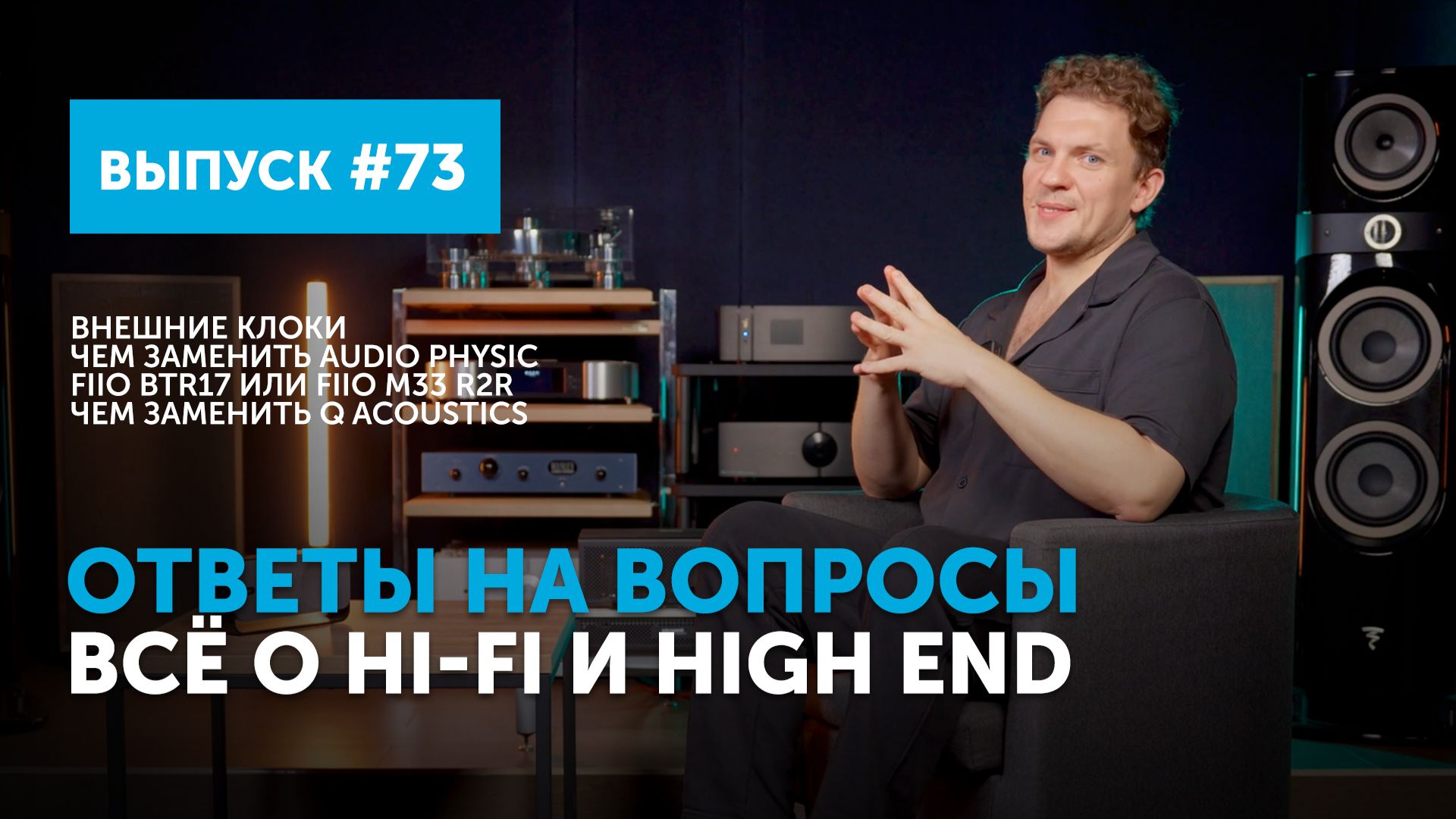 Ответы на вопросы
