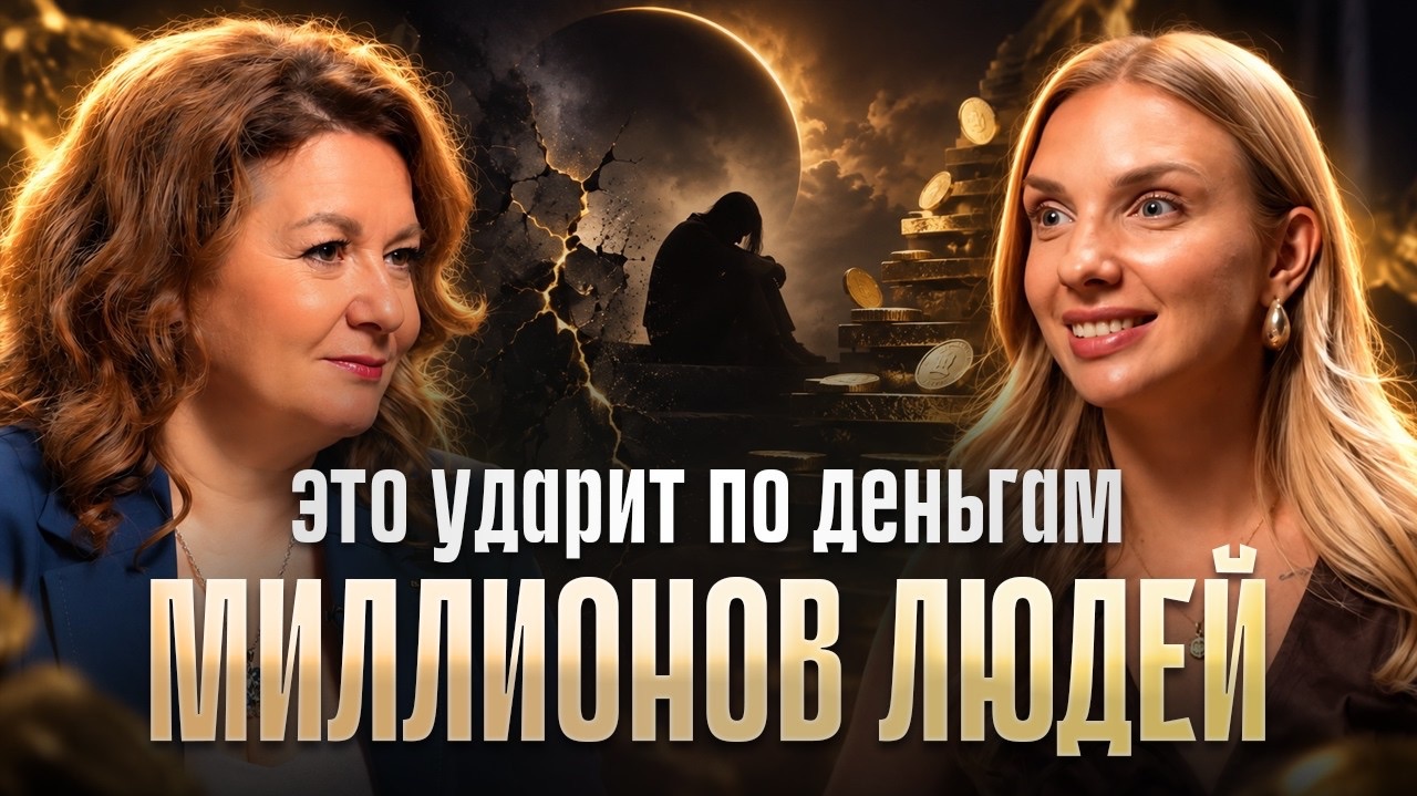 У людей МАССОВО перекрывают ДЕНЕЖНЫЙ ПОТОК! Нас заставят ЗАРАБАТЫВАТЬ по-новому..