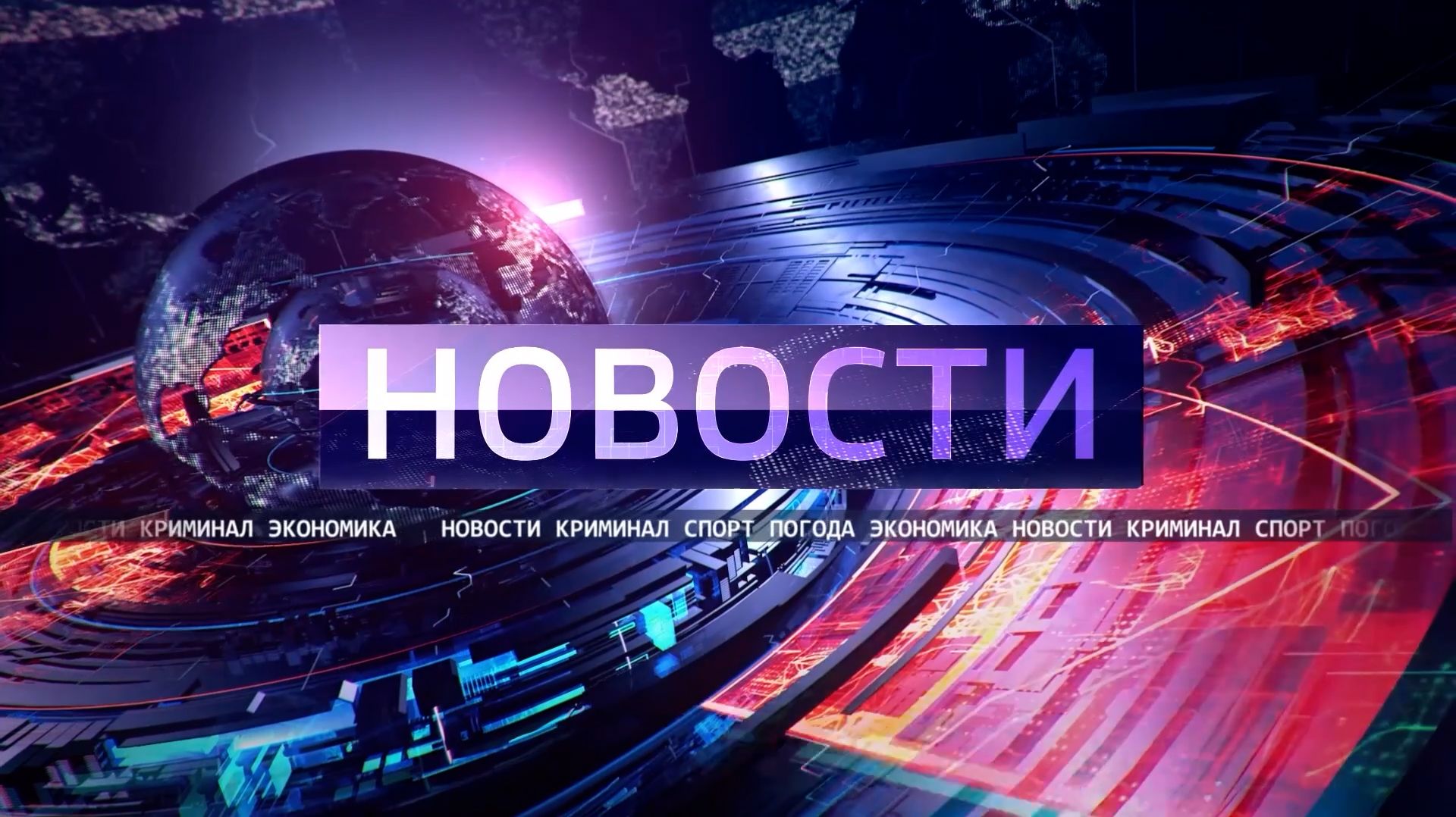 ВЫПУСК НОВОСТИ 11-09-26