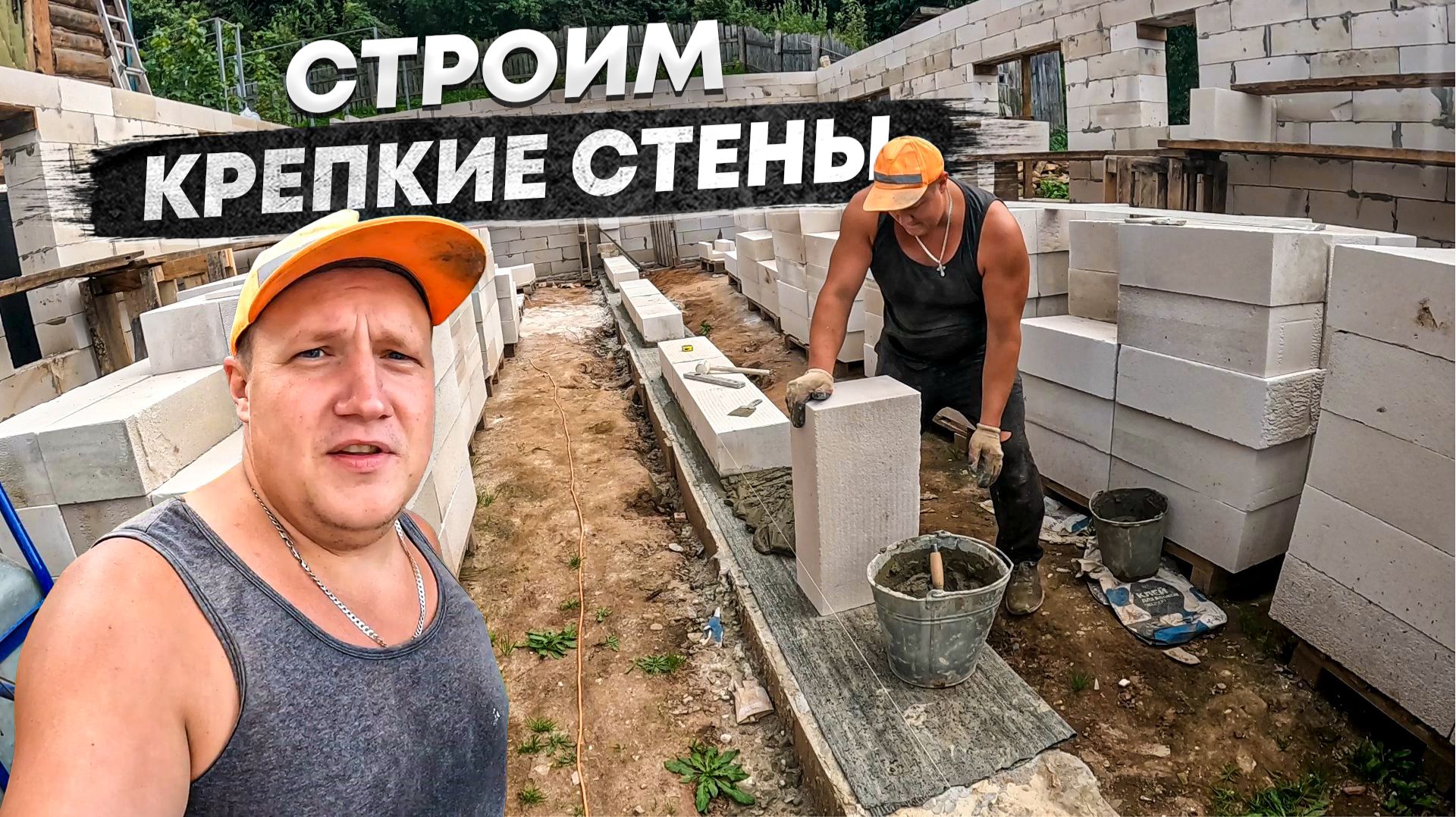 СТРОИМ МАЛЕНЬКУЮ КРЕПОСТЬ, ЗАКОНЧИЛИ 14 РЯД