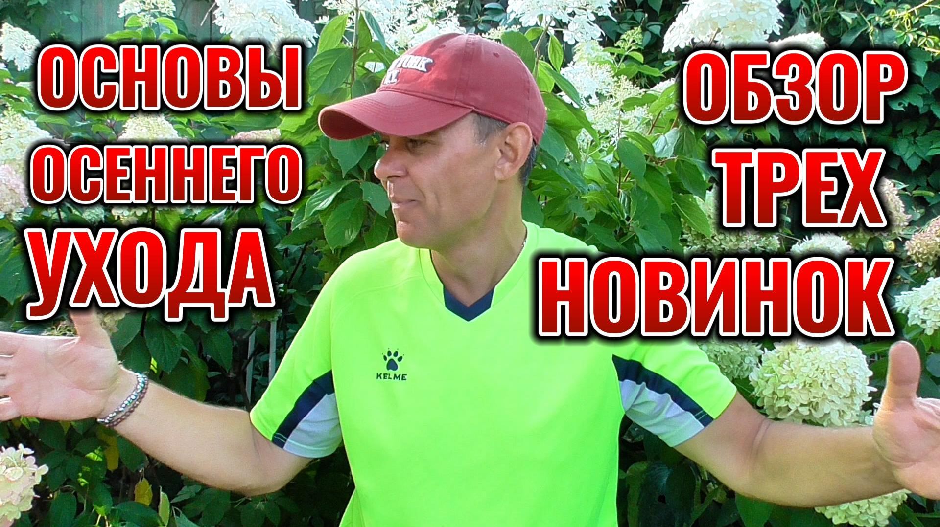САДОВОЕ ЦВЕТОВОДСТВО