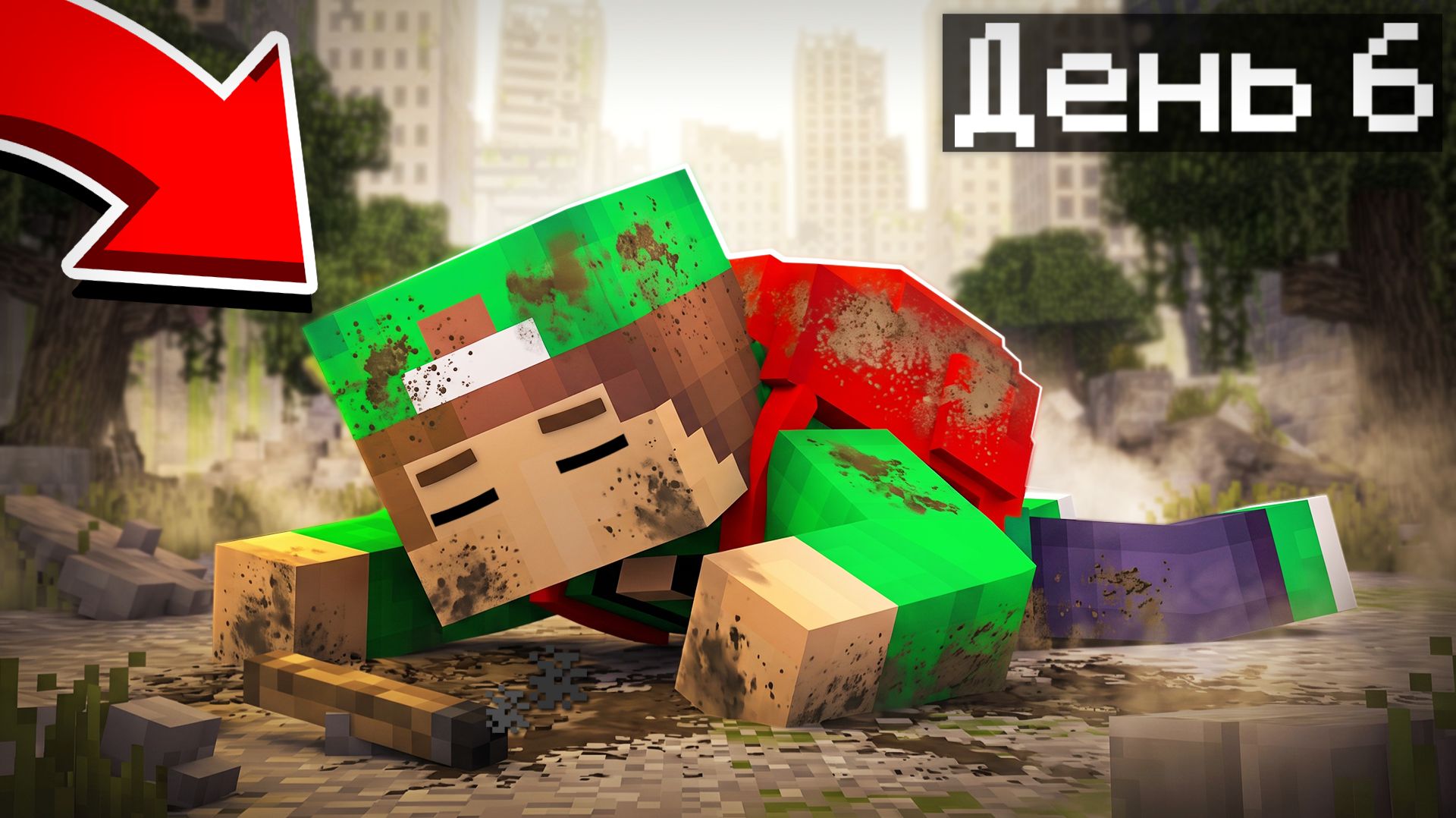 [ДЕНЬ 6] ЭТО КОНЕЦ? Я НЕ ВЫЖИЛ В ГОРОДЕ-ПРИЗРАКЕ В МАЙНКРАФТ | Риколит Minecraft