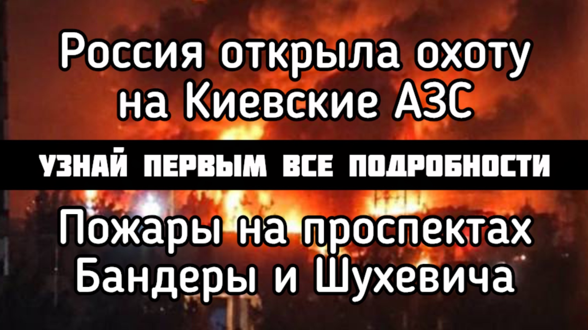 Путин больше не шутит. Новая тактика ВКС РФ шокировала! Узнай первым, что будет дальше