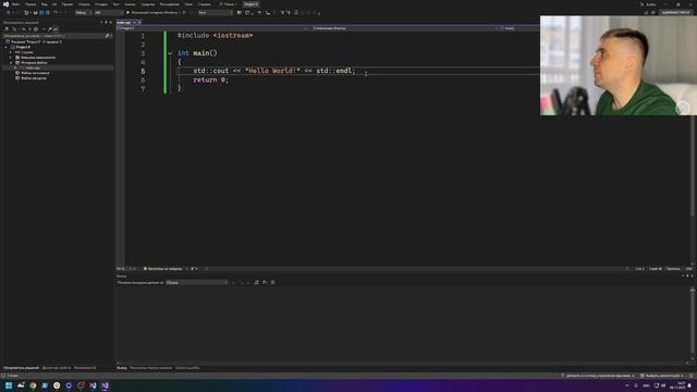 Установка и настройка Visual Studio 2022. Занятие #1 [C++ с нуля]