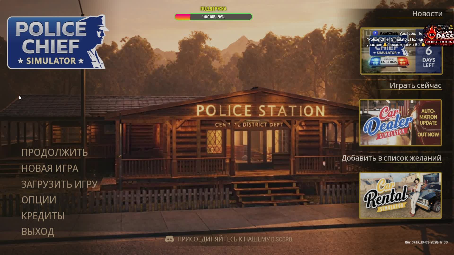 Police Chief Simulator. Полицейский участок.🔔Прохождение # 2🔔