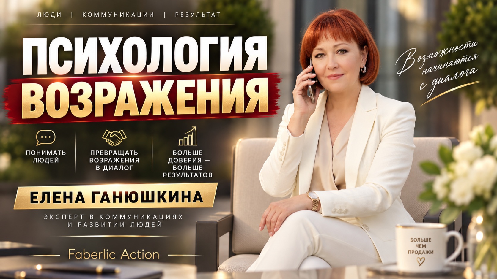 для новичков