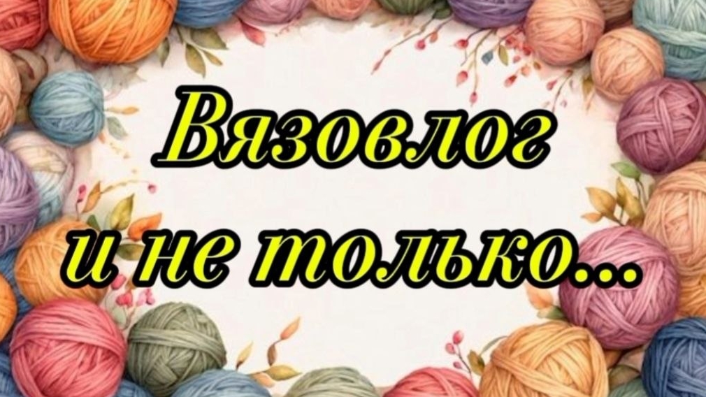 Продвижения небольшие, но они есть!