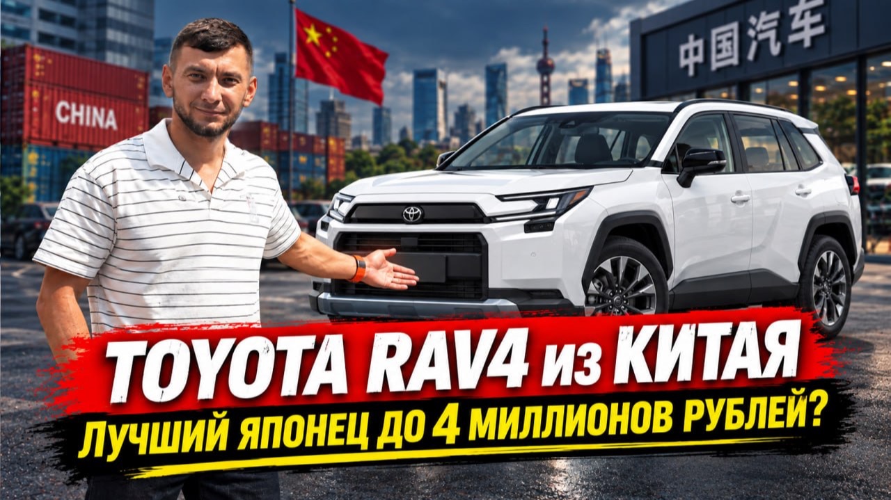 Новая Toyota RAV4 шестого поколения| Лучший японец до 4 миллионов рублей?