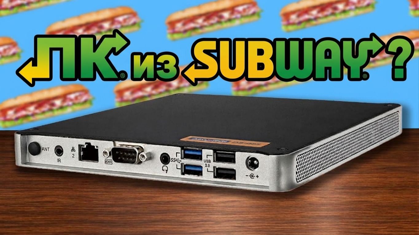 Сделал ИГРОВОЙ ПК из компьютера SUBWAY