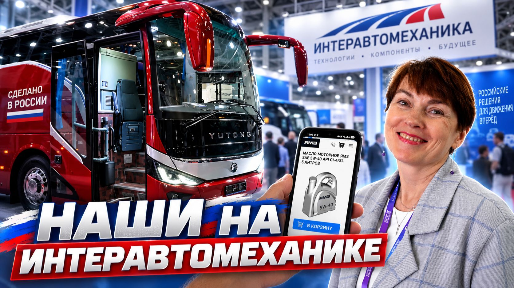 Что нового в Российском автопроме?