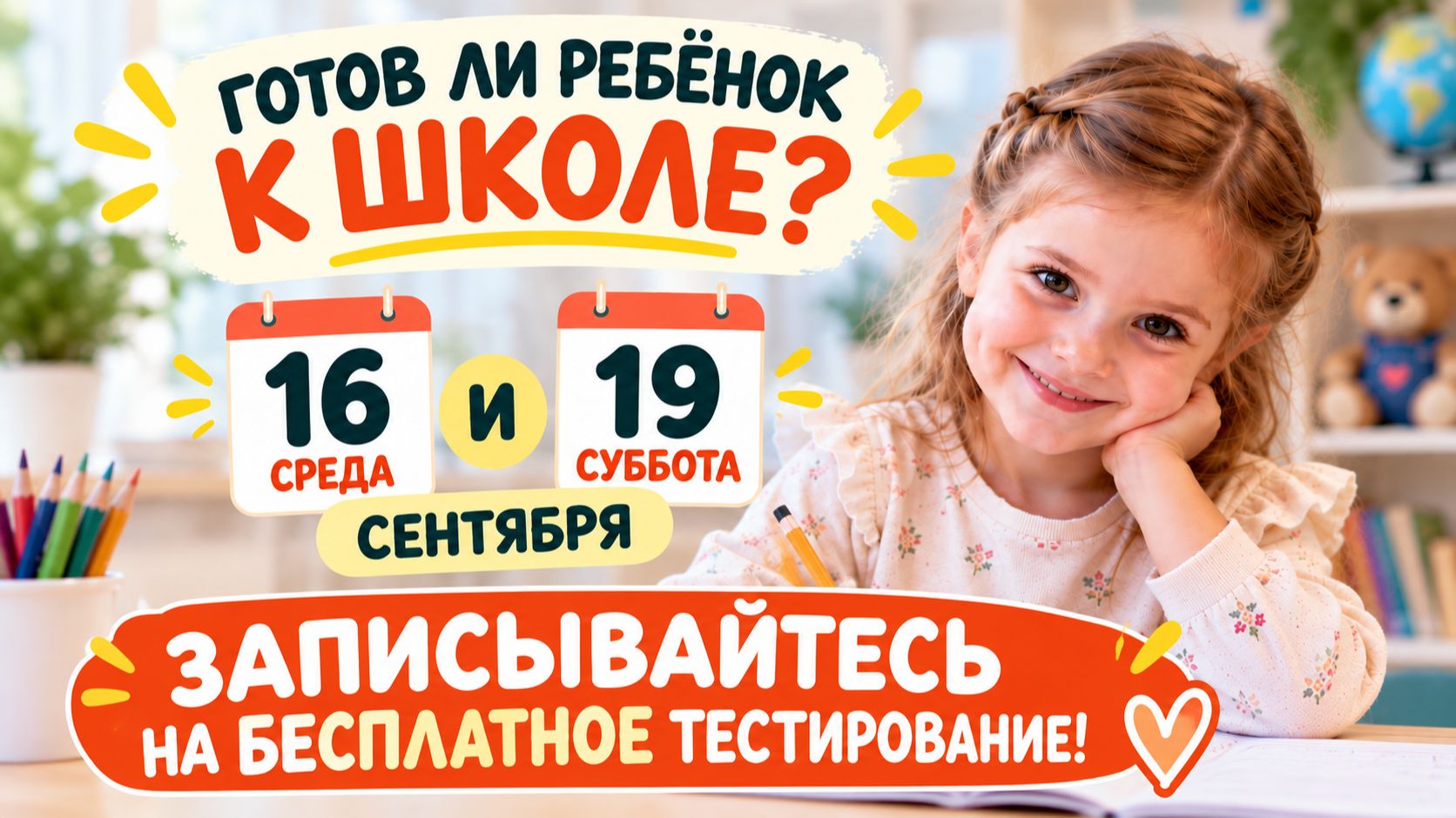 События и Акции в центре