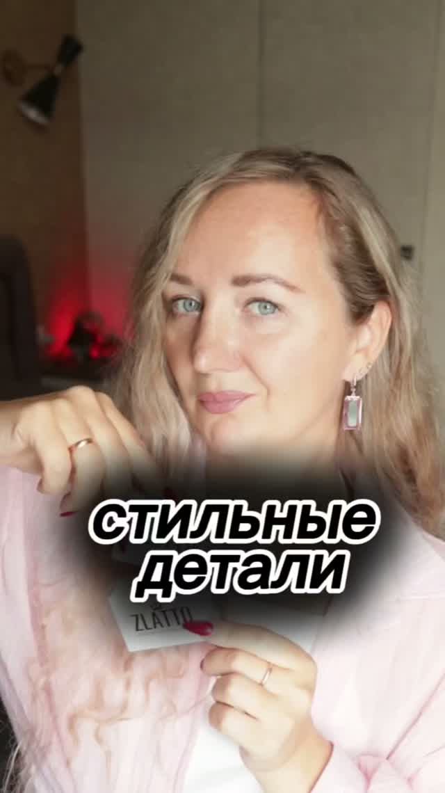 Черные 1508867871
Розовые 1508727660

#ZLATTO #бижутерия #серьги #wildberries #unboxing #shorts