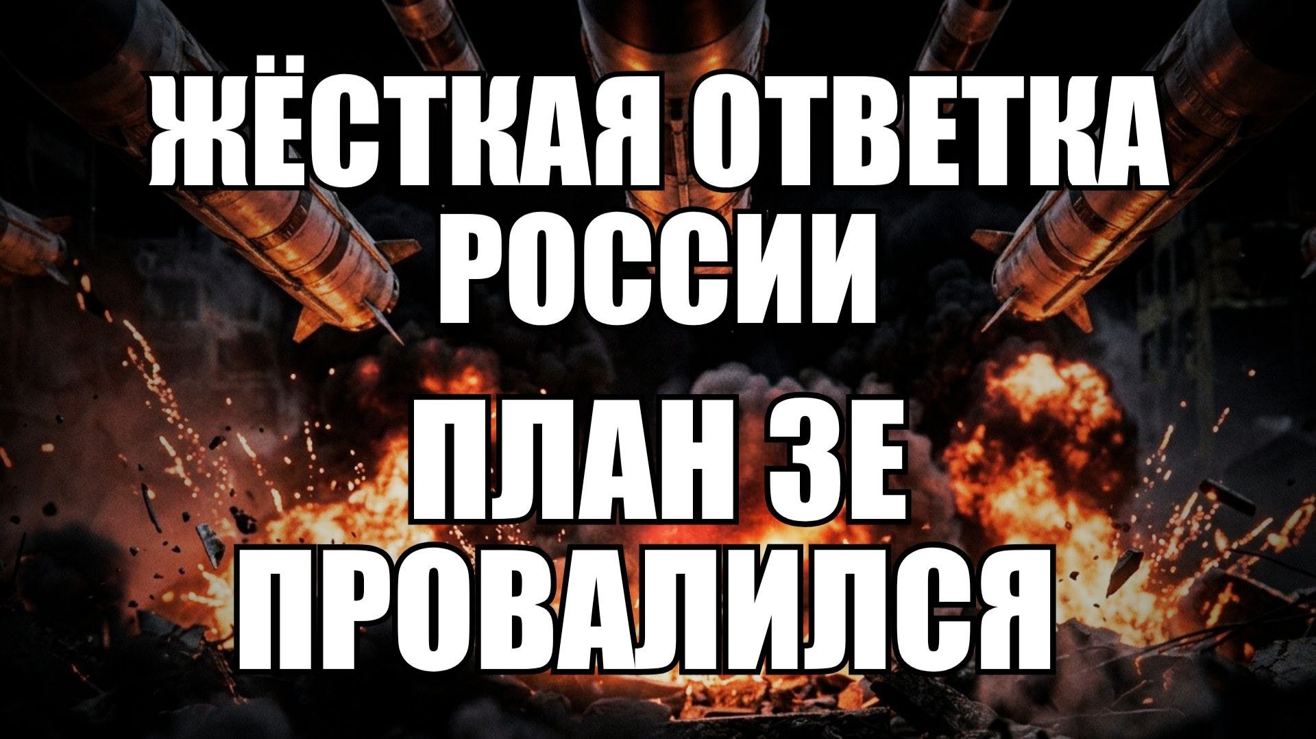 💥Утренний выпуск новостей 11.09.26