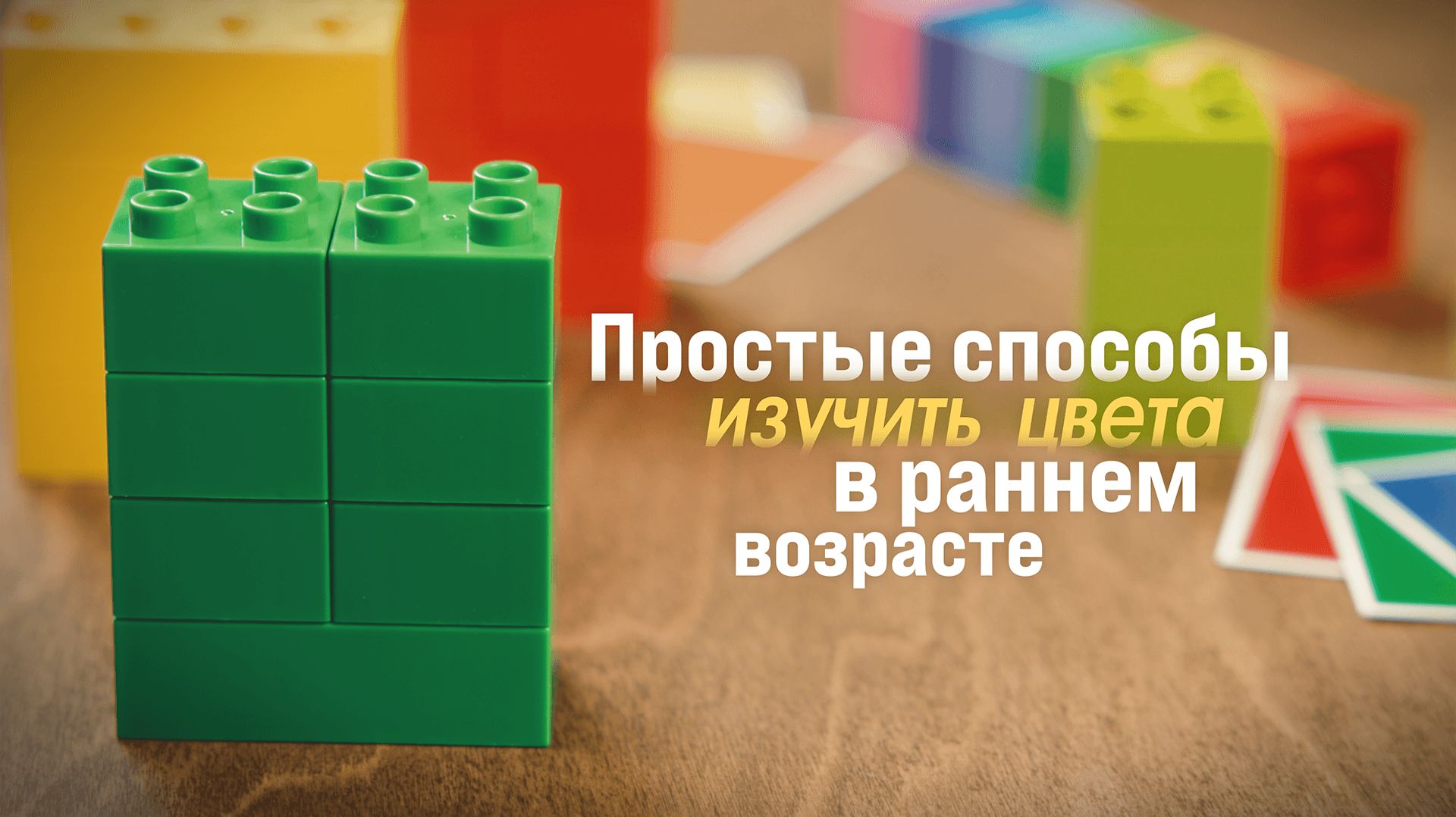 Обучающие видео