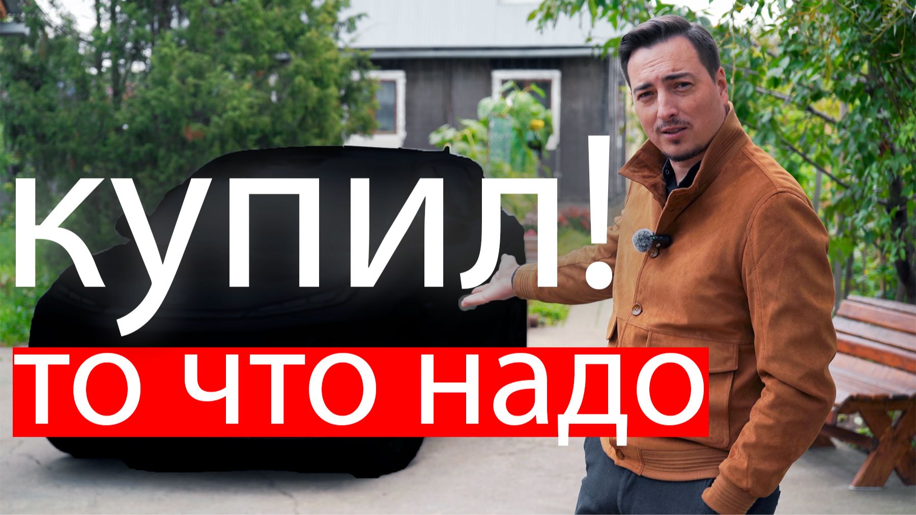 КУПИЛ машину, чтобы пережить топливный кризис! Бензин меня больше не волнует!
