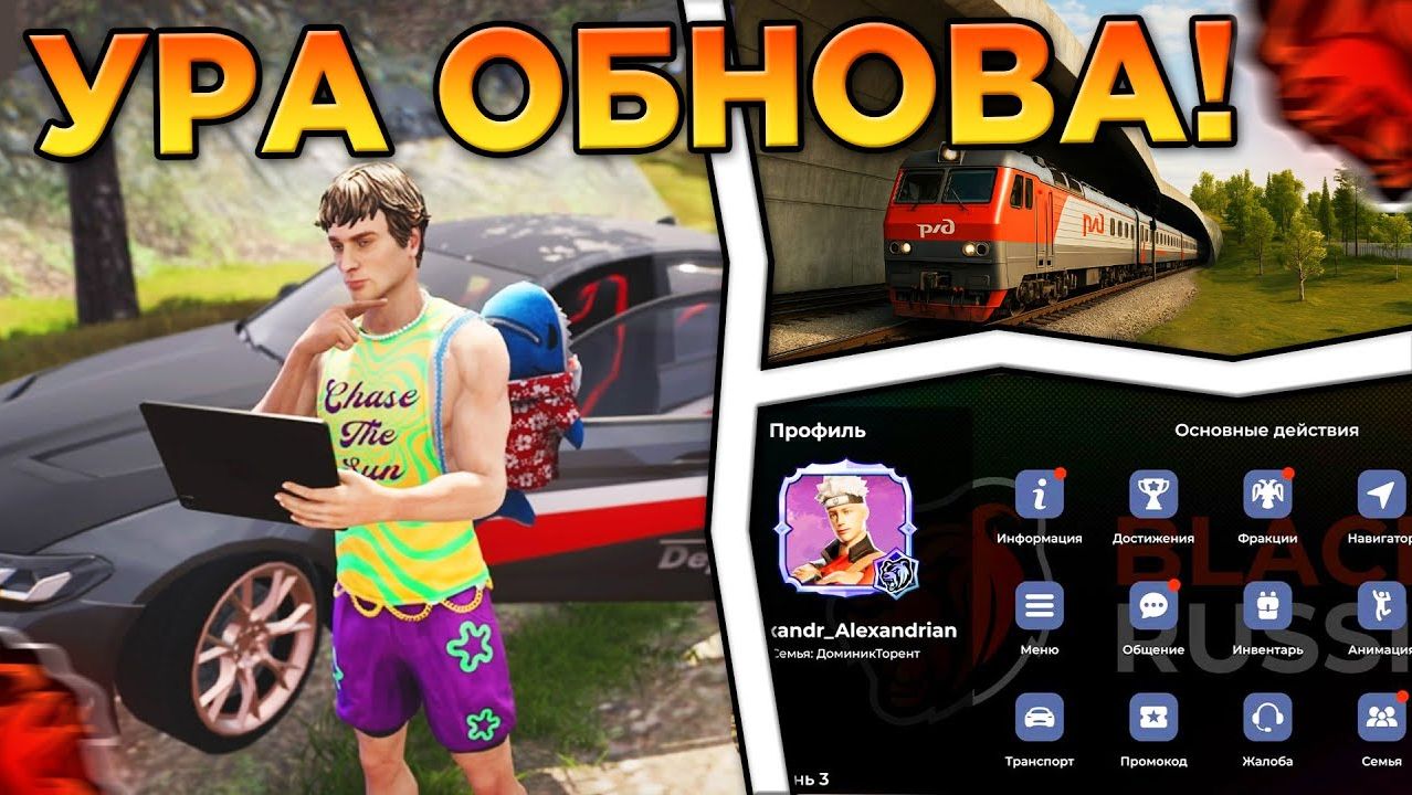 🔥УРА! ЛУЧШАЯ ОБНОВА в БЛЕК РАША - ОТДЕЛ КАДРОВ УБЕРУТ , НОВЫЙ ИВЕНТ , СЛИВ ПЛАНШЕТА в BLACK RUSSIA!
