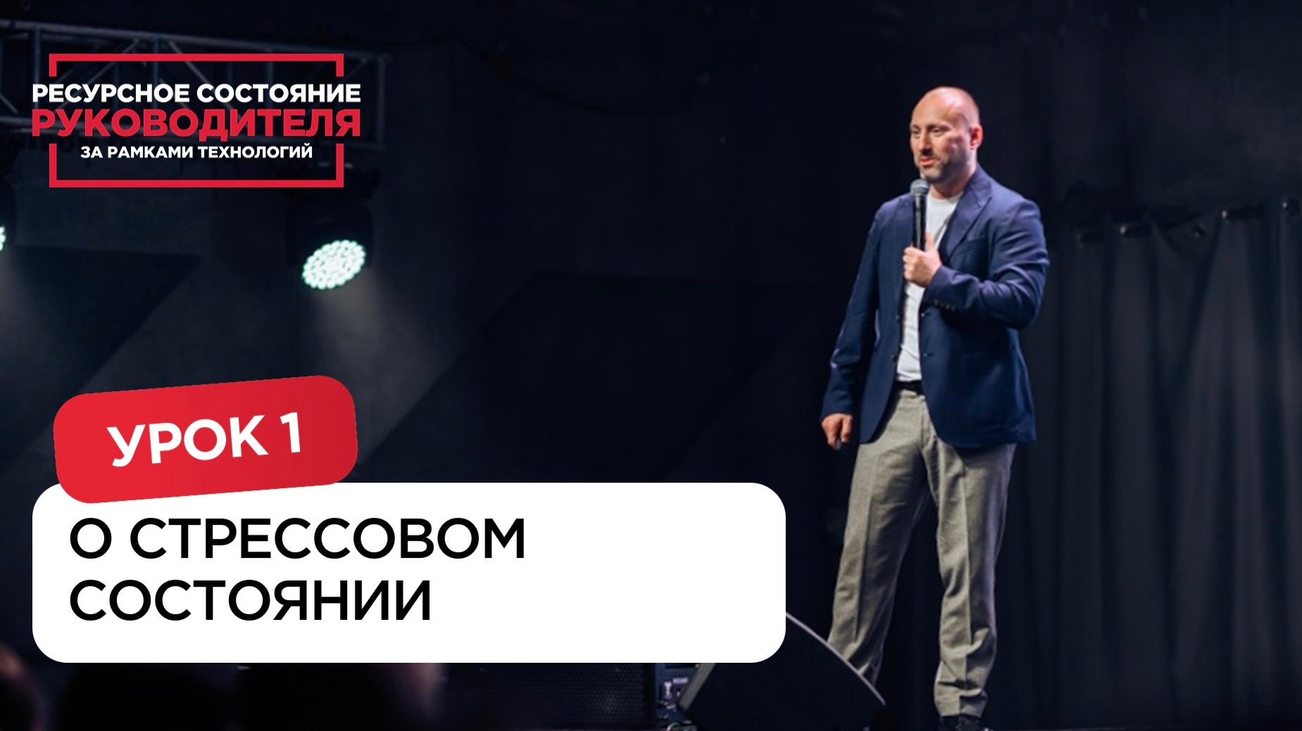 Технологии личной эффективности