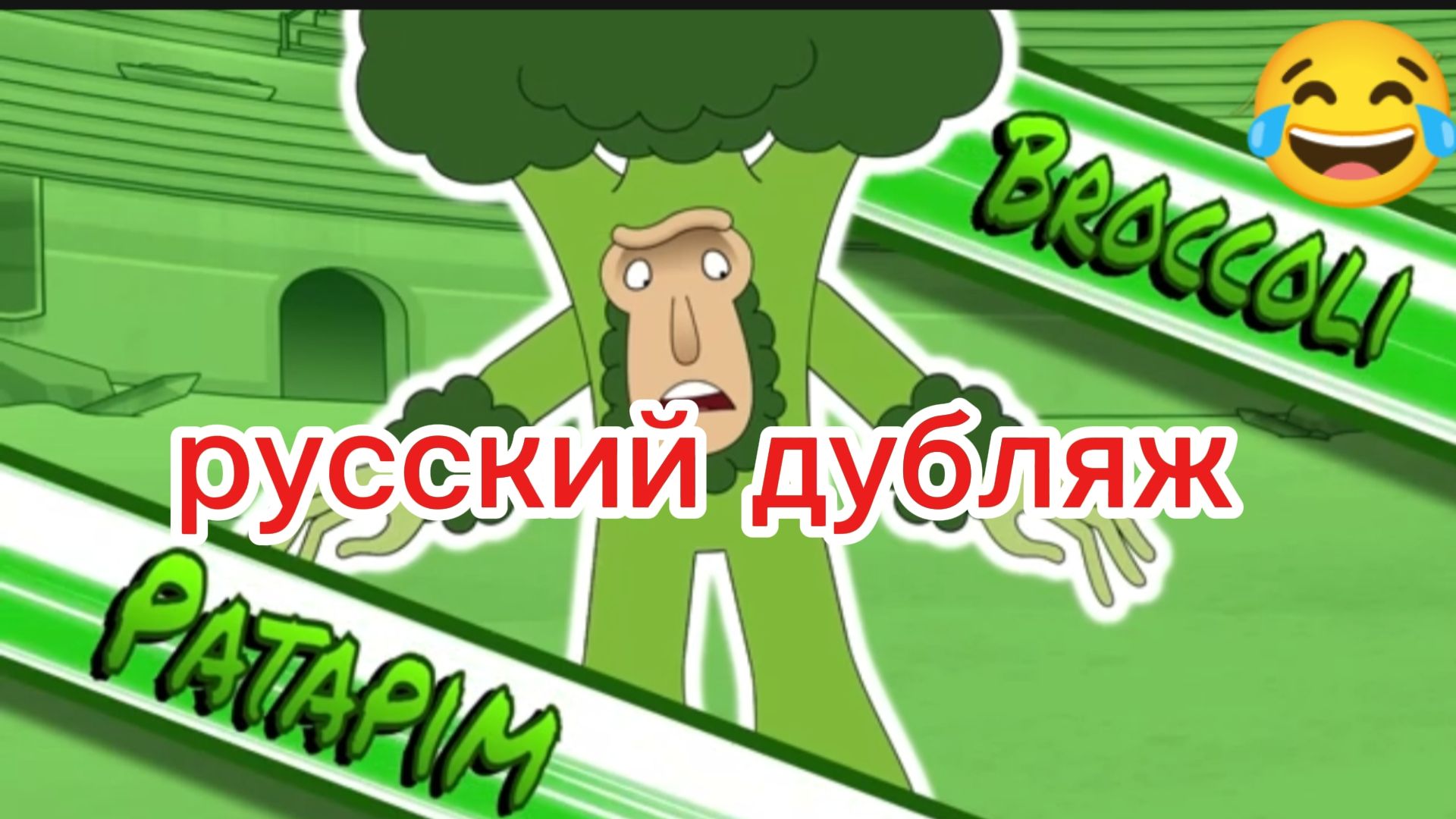 БРЕЙНРОТЫ ПРЕВРАТИЛИСЬ В ЕДУ ! ИТАЛЬЯНСКИЕ МЕМЫ. Анимация на РУССКОМ
