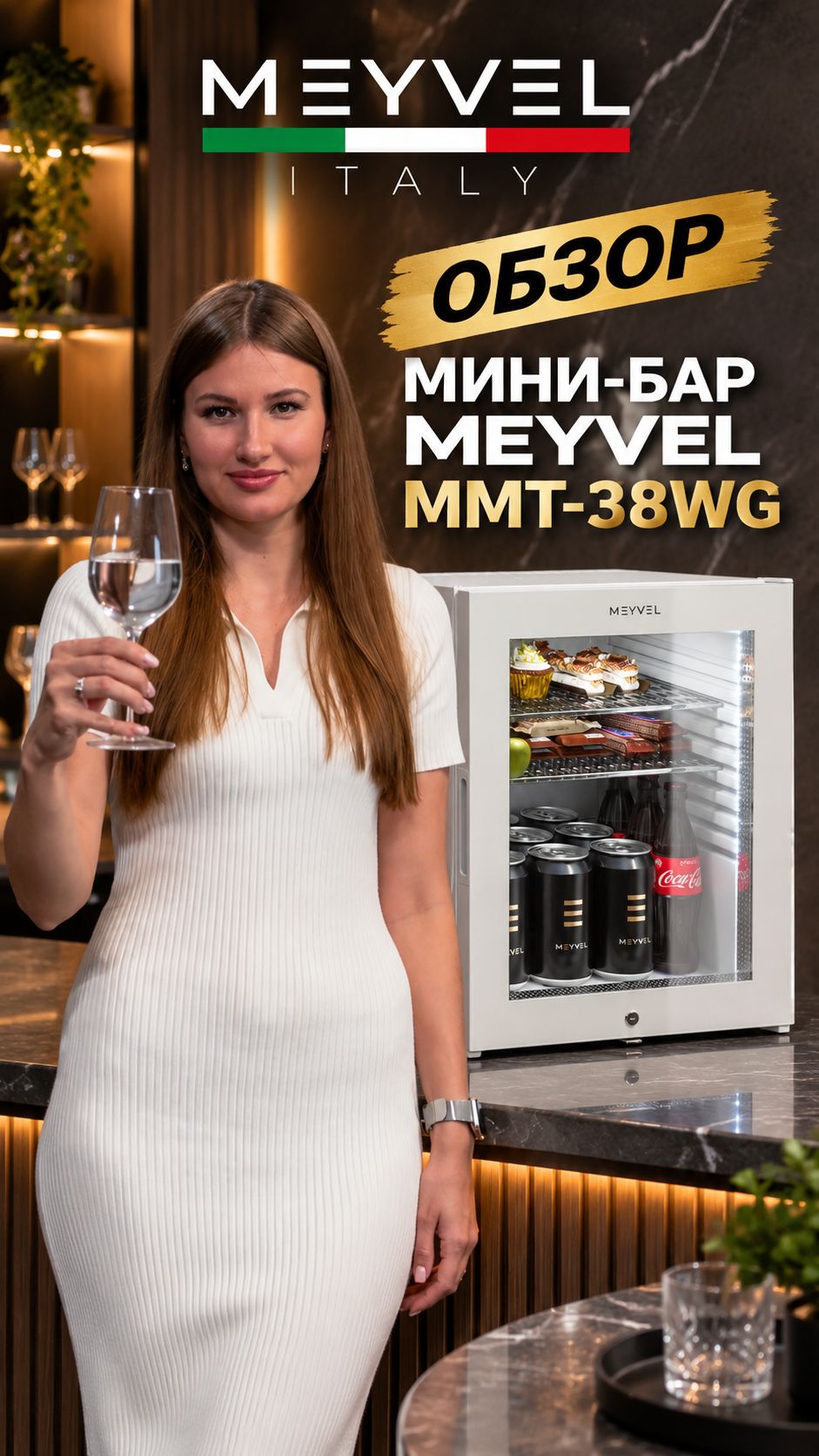 Meyvel MMT-30WG