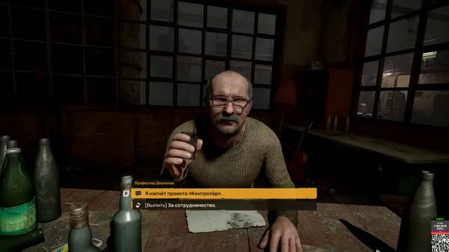 S.T.A.L.K.E.R. 2: Heart Of Chornobyl # Развязка близка, думал я...